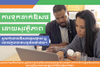 Eyes Open Postcard - Safe Disposal Khmer