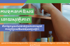Eyes Open Postcard - Safe Storage Khmer