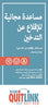 Free Help to Quit Smoking - Language Translations Digital Download